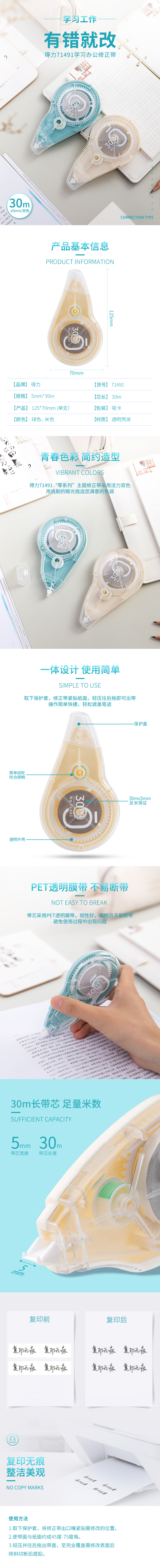 纵横71491修正带_5mmx30m(混)(卡)