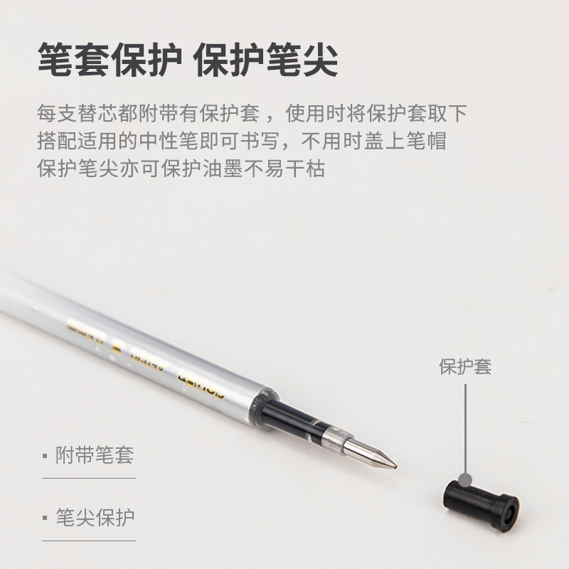 纵横A5020中性笔替芯0.5mm按动子弹头中性笔替芯(黑)(支)