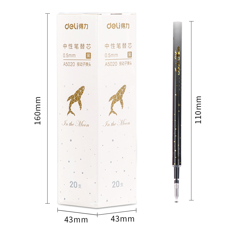纵横A5020中性笔替芯0.5mm按动子弹头中性笔替芯(黑)(支)
