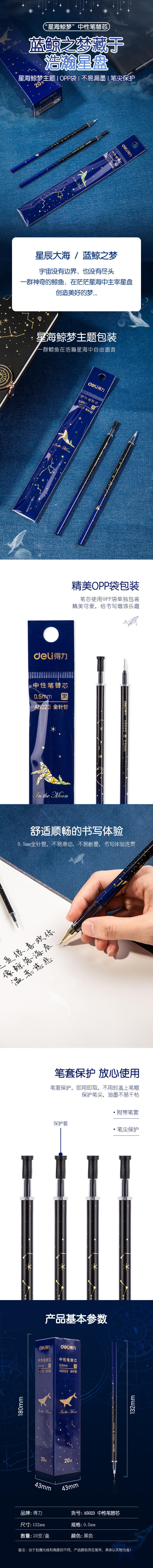 纵横A5023中性笔替芯0.5mm全针管(黑)(支)