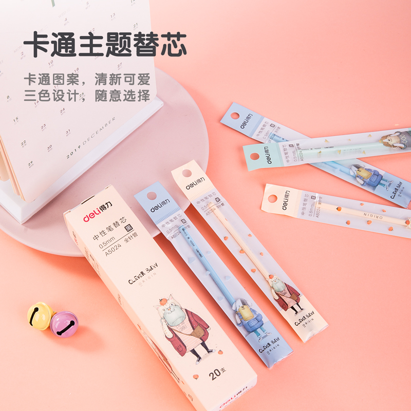 纵横A5024中性笔替芯0.5mm全针管(黑)(支)