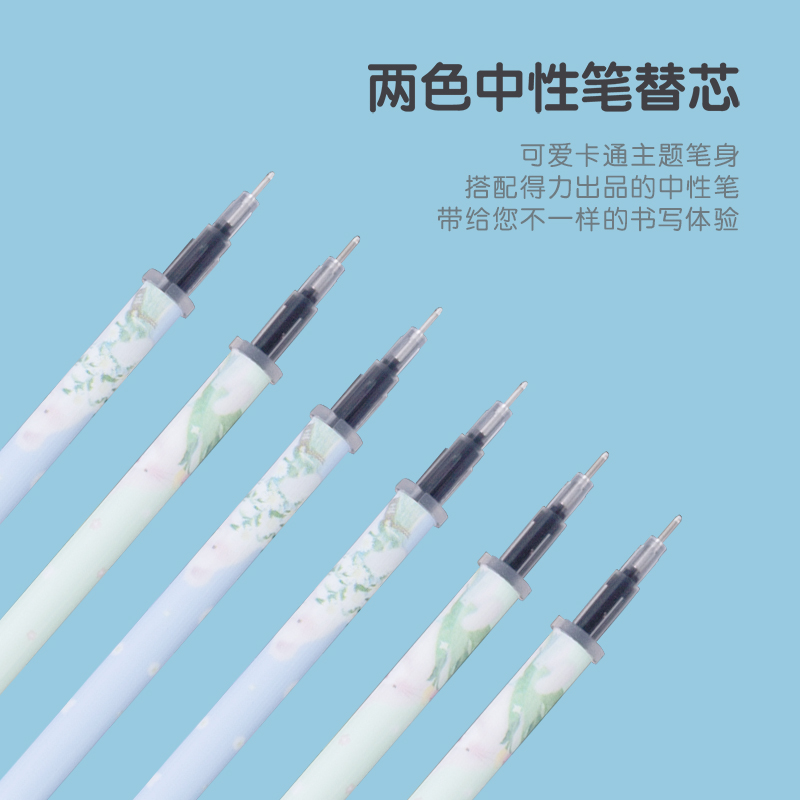 纵横A5029中性笔替芯0.38mm全针管(黑)(支)