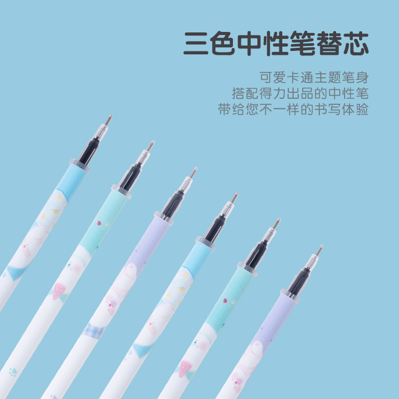 纵横A5025中性笔替芯0.38mm全针管(黑)(支)