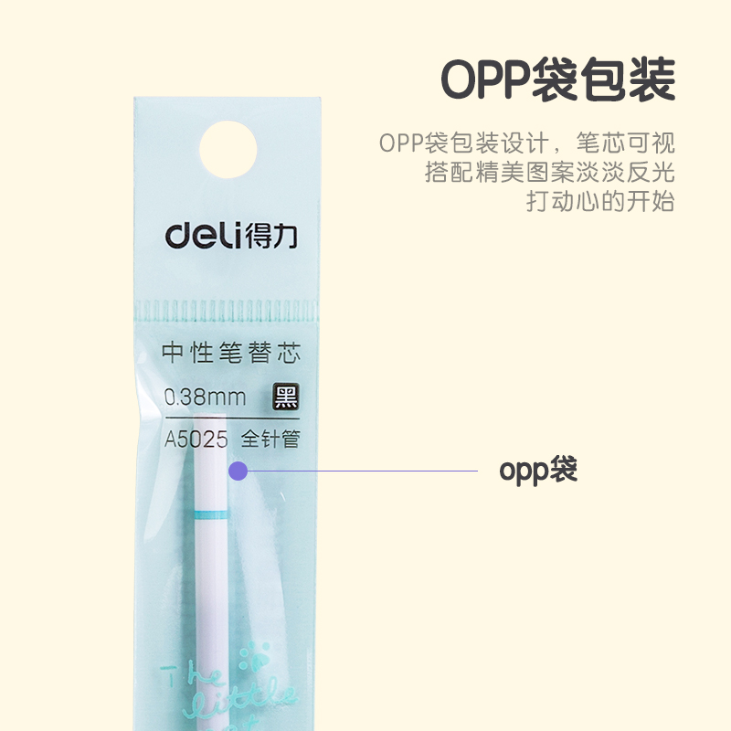 纵横A5025中性笔替芯0.38mm全针管(黑)(支)