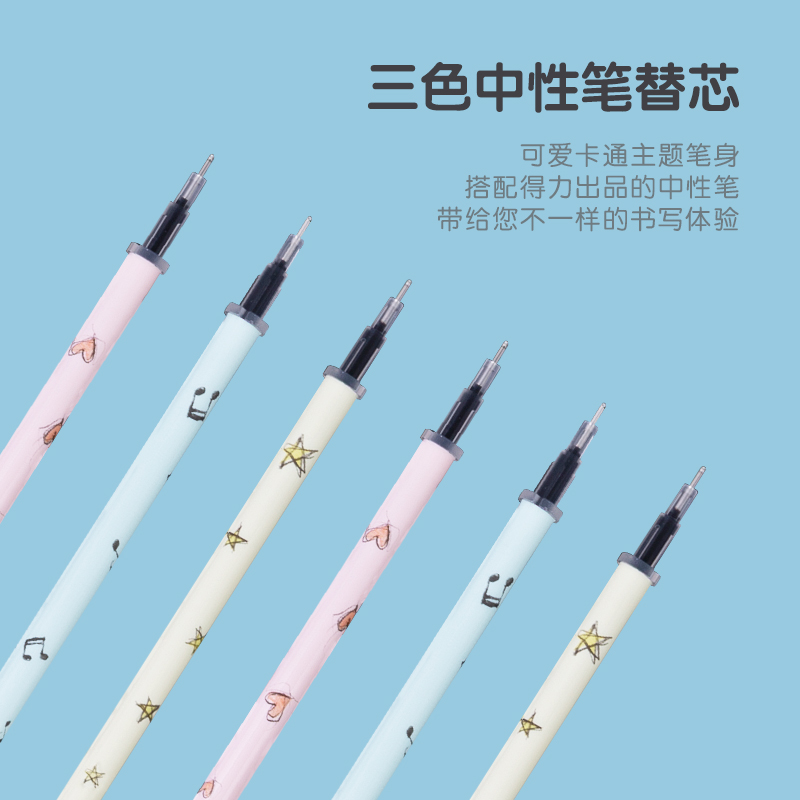 纵横A5027中性笔替芯0.5mm全针管(黑)(支)