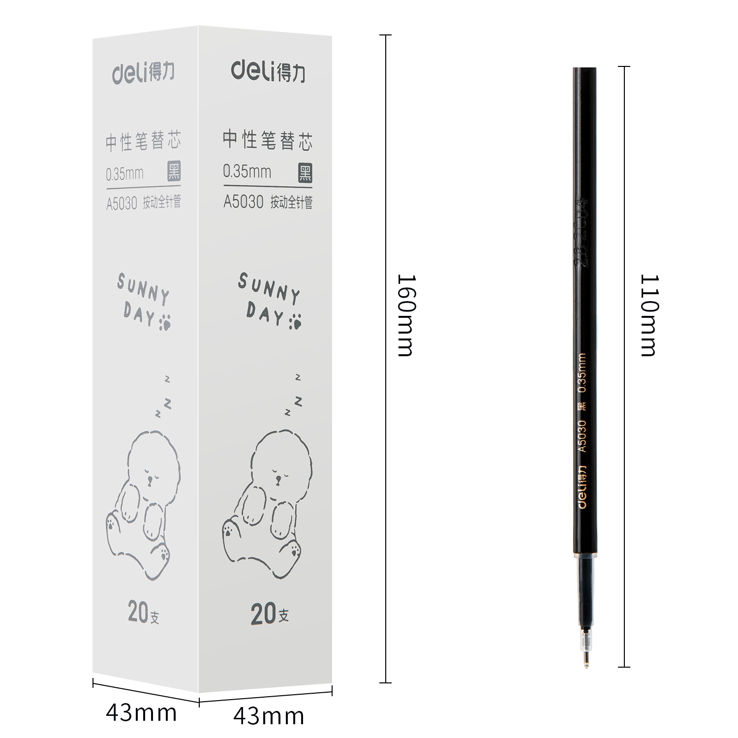 纵横A5030按动学生中性笔替芯0.35mm全针管(黑)(支)