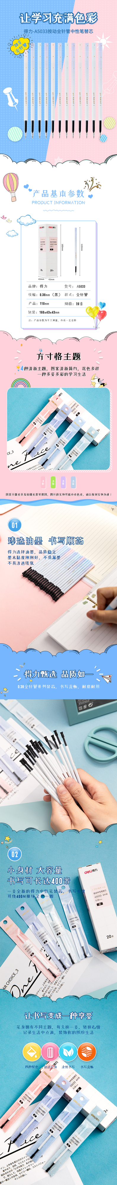 纵横A5033按动学生中性笔替芯0.38mm全针管(黑)(支)