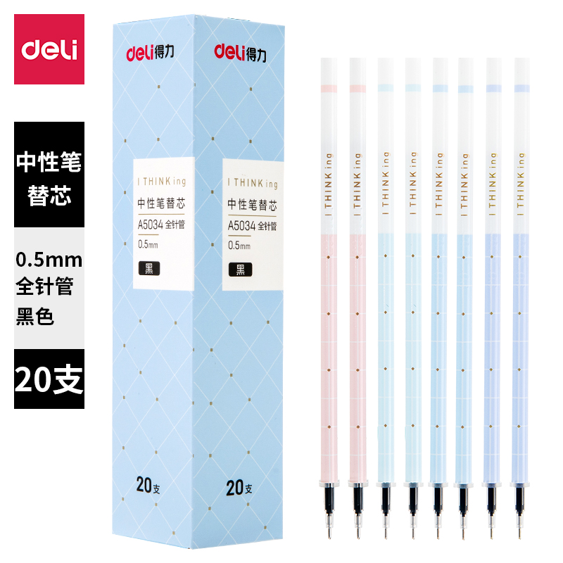 纵横A5034中性笔替芯0.5mm全针管(黑)(支)