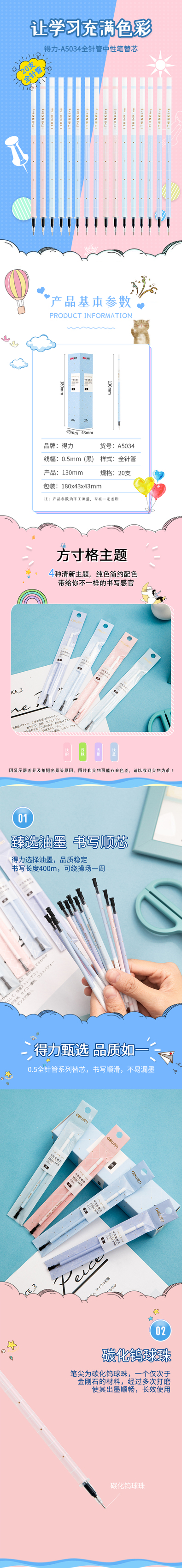 纵横A5034中性笔替芯0.5mm全针管(黑)(支)