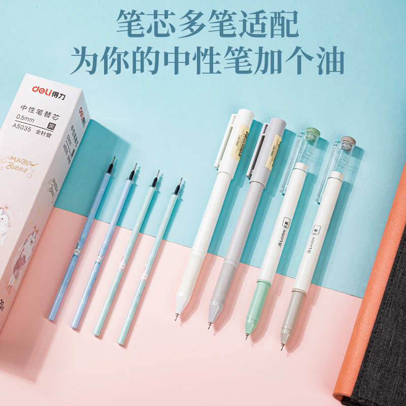 纵横A5035中性笔替芯0.5mm全针管(黑)(支)