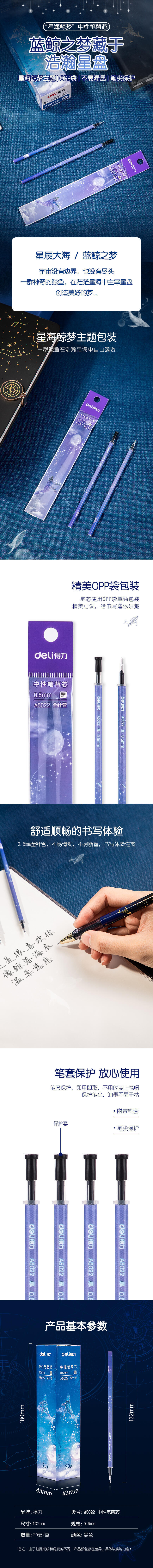纵横A5022中性笔替芯0.5mm全针管(黑)(支)