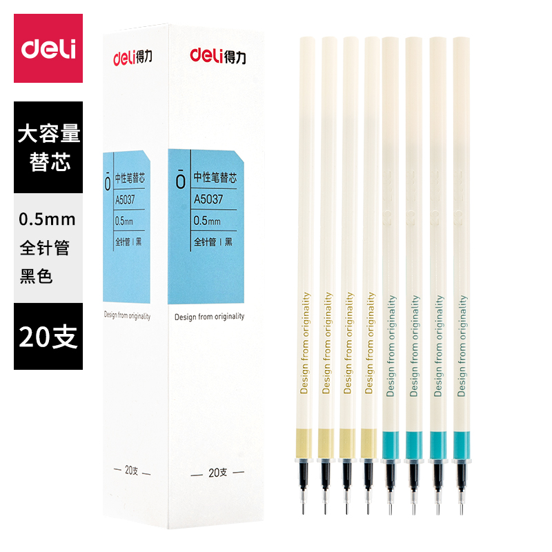 纵横A5037中性笔替芯0.5mm全针管(黑)(支)