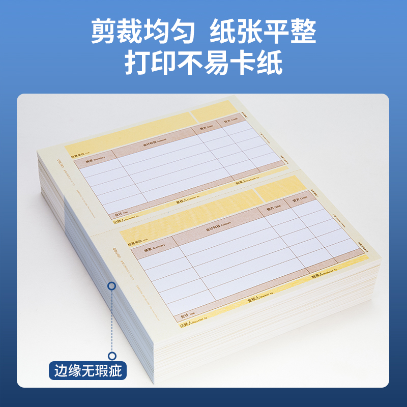 纵横22002KPJ101金额记账凭证(混)(2包/箱)