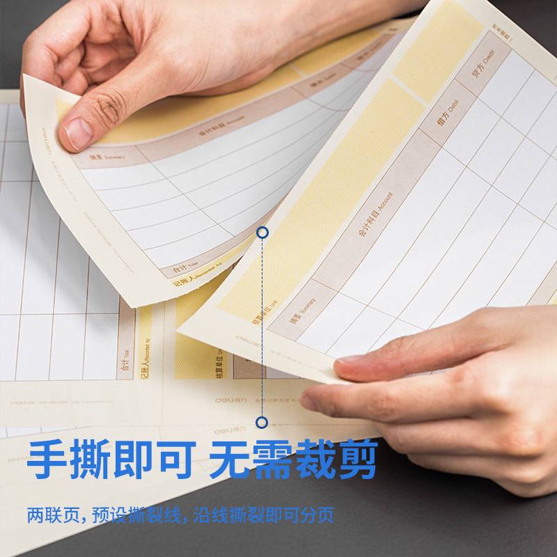 纵横22002KPJ101金额记账凭证(混)(2包/箱)