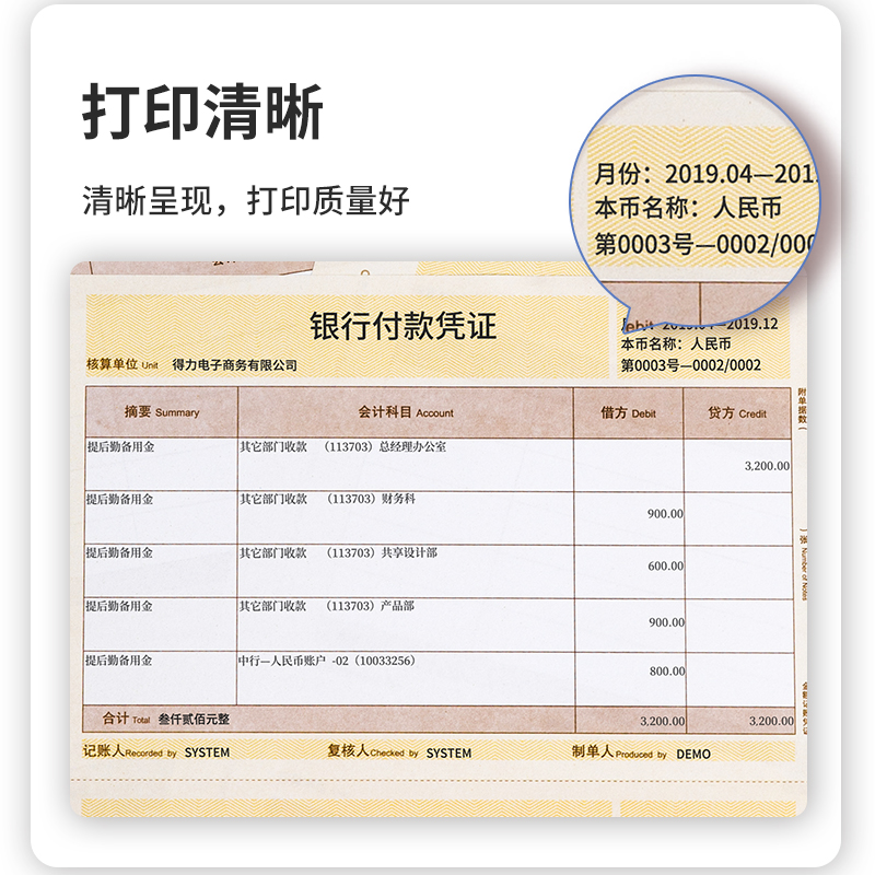 纵横22002KPJ101金额记账凭证(混)(2包/箱)