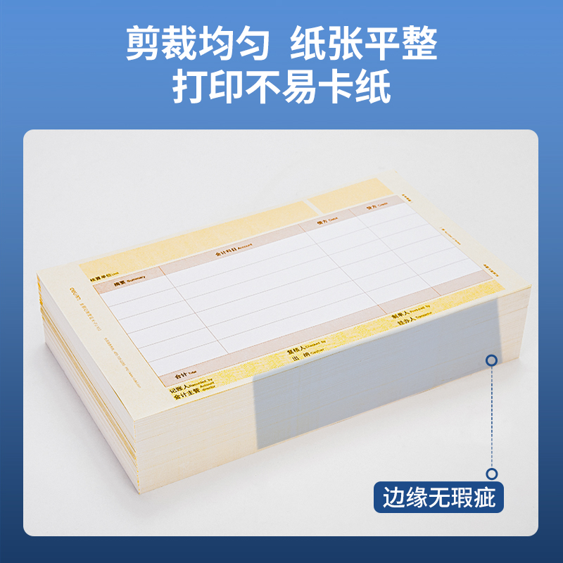 纵横22003KPJ103金额记账凭证(混)(4包/箱)
