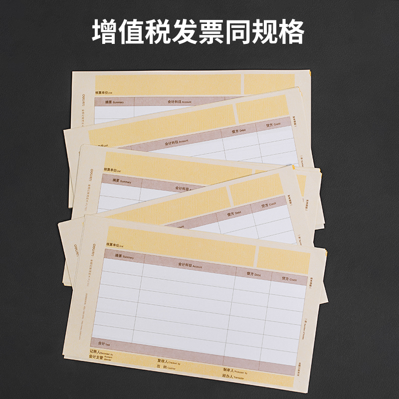 纵横22003KPJ103金额记账凭证(混)(4包/箱)