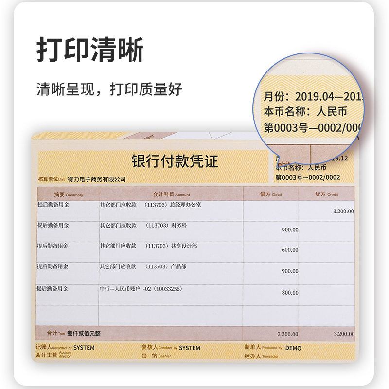 纵横22003KPJ103金额记账凭证(混)(4包/箱)