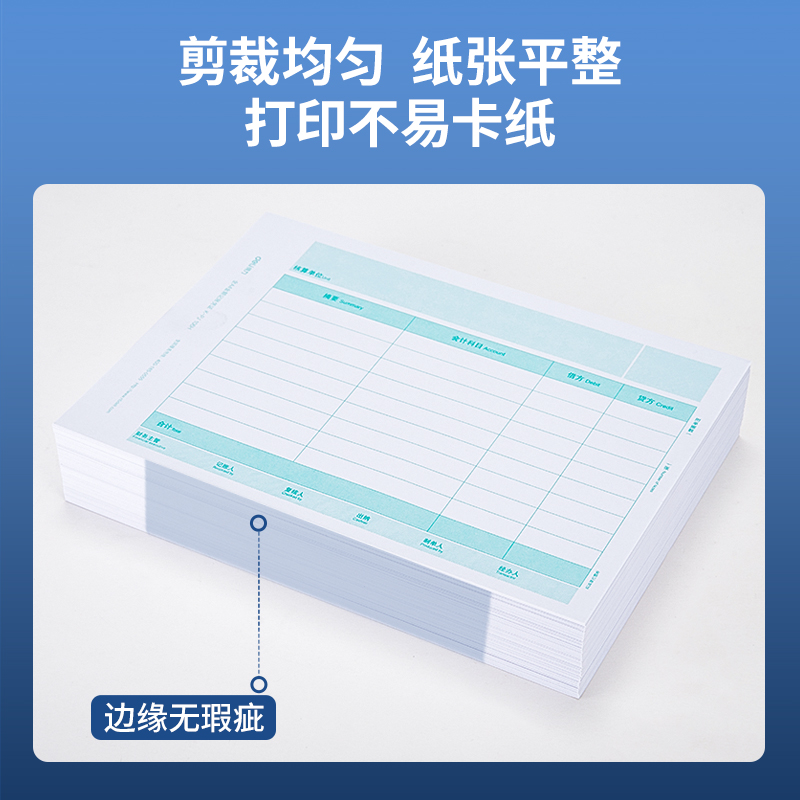 纵横22004KPJ106H金额记账凭证(混)(2包/箱)