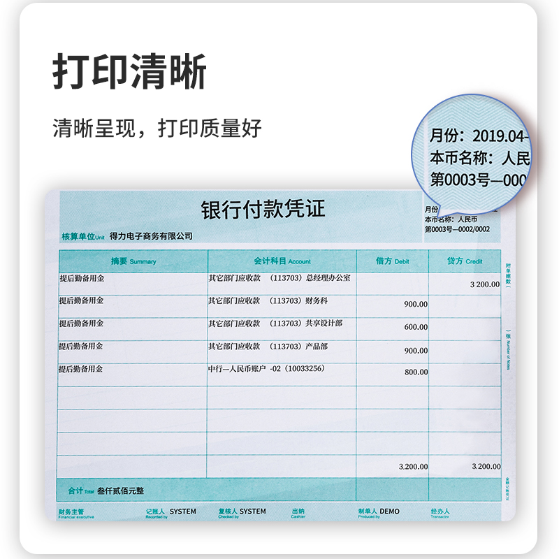 纵横22004KPJ106H金额记账凭证(混)(2包/箱)