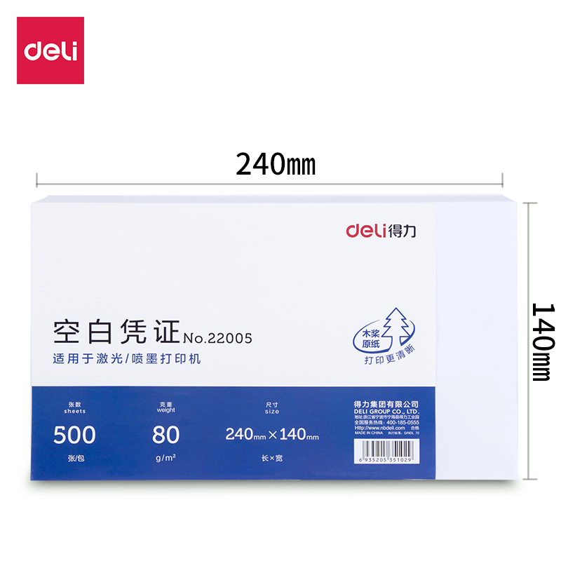 纵横22005空白凭证(混)(包)
