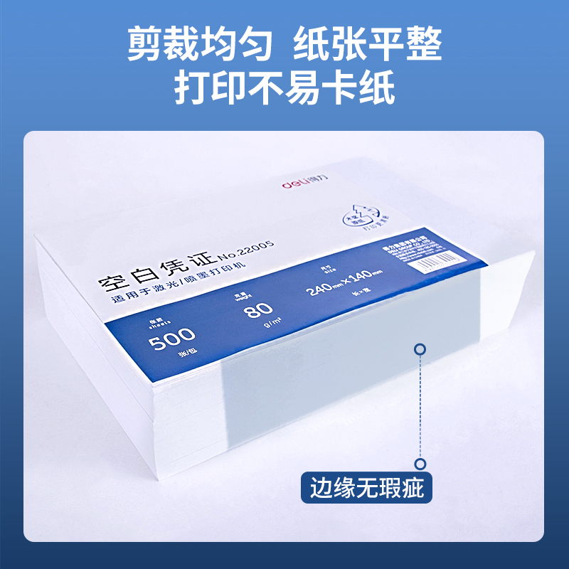 纵横22005空白凭证(混)(包)