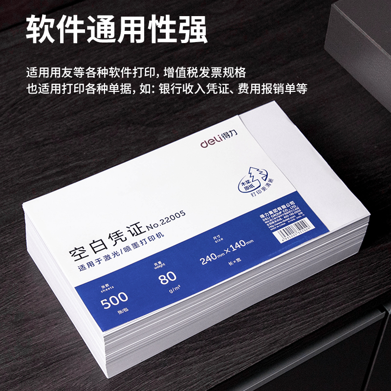 纵横22005空白凭证(混)(包)