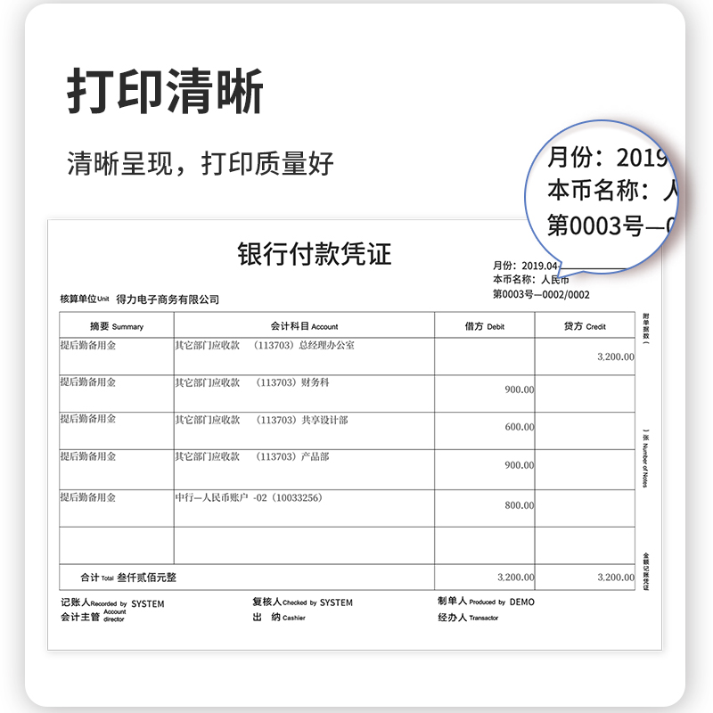 纵横22005空白凭证(混)(包)