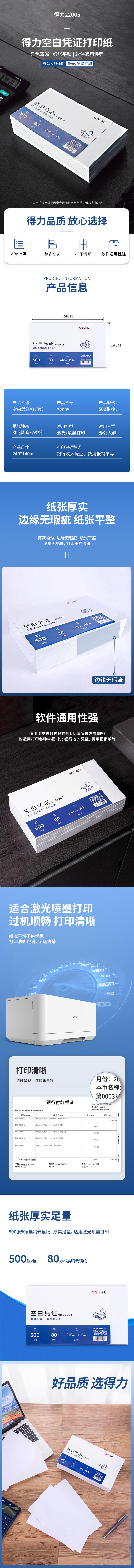 纵横22005空白凭证(混)(包)