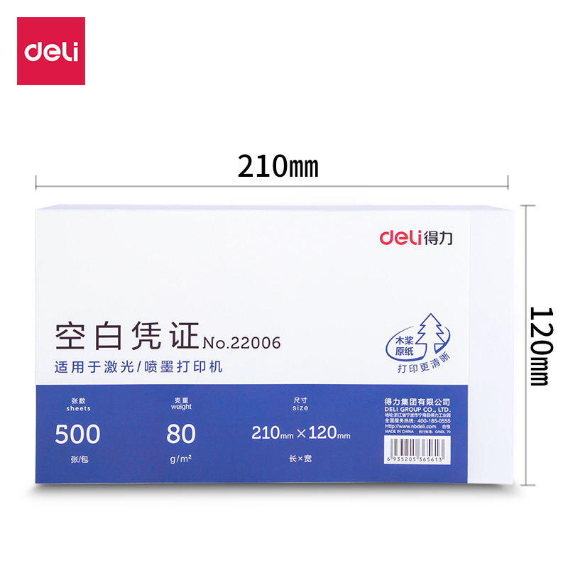 纵横22006空白凭证(混)(包)