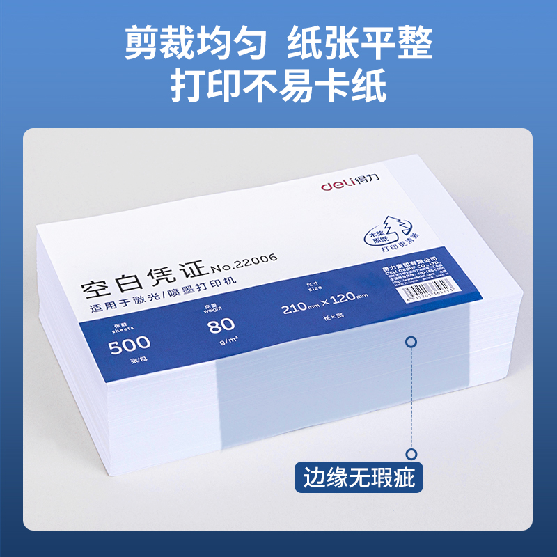 纵横22006空白凭证(混)(包)