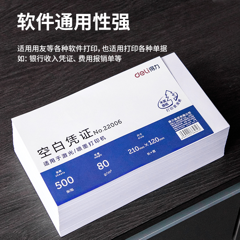 纵横22006空白凭证(混)(包)