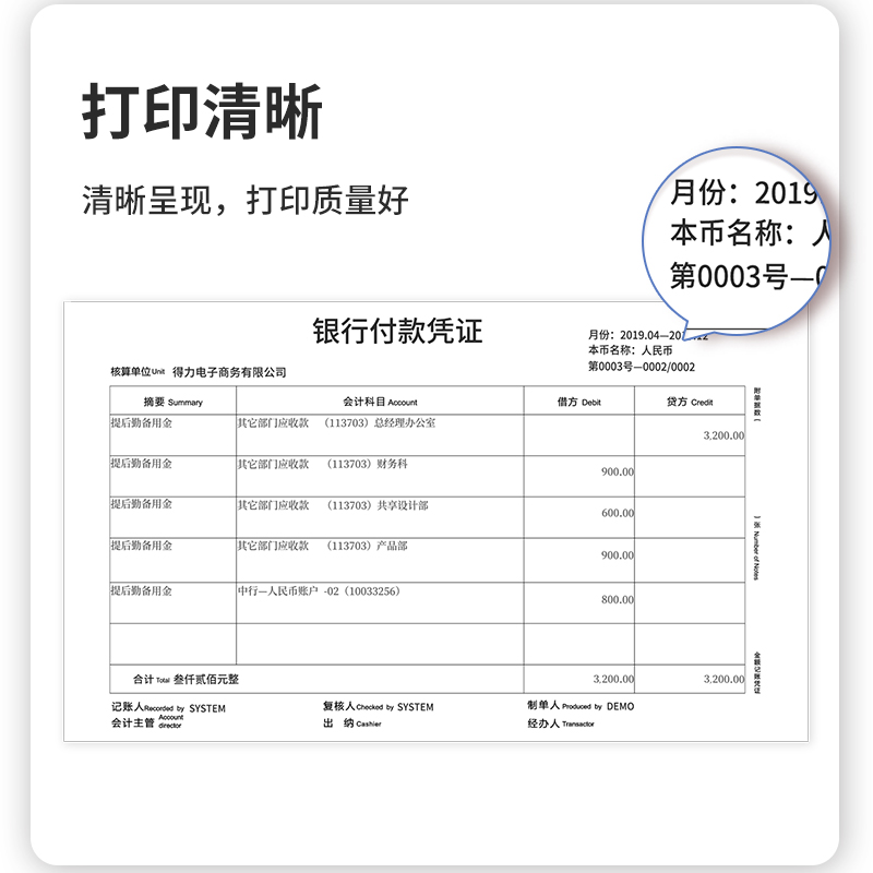 纵横22006空白凭证(混)(包)