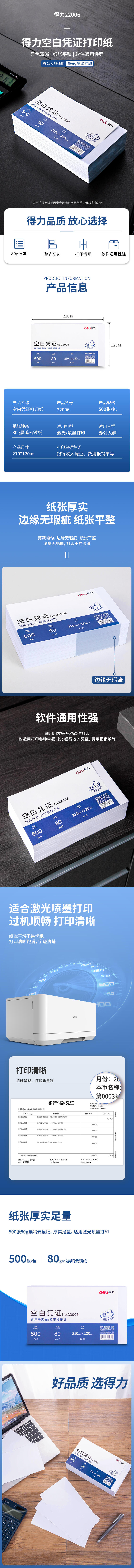 纵横22006空白凭证(混)(包)