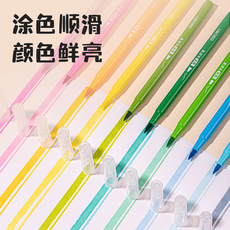 纵横70682_18色软头水彩笔(混)(盒)