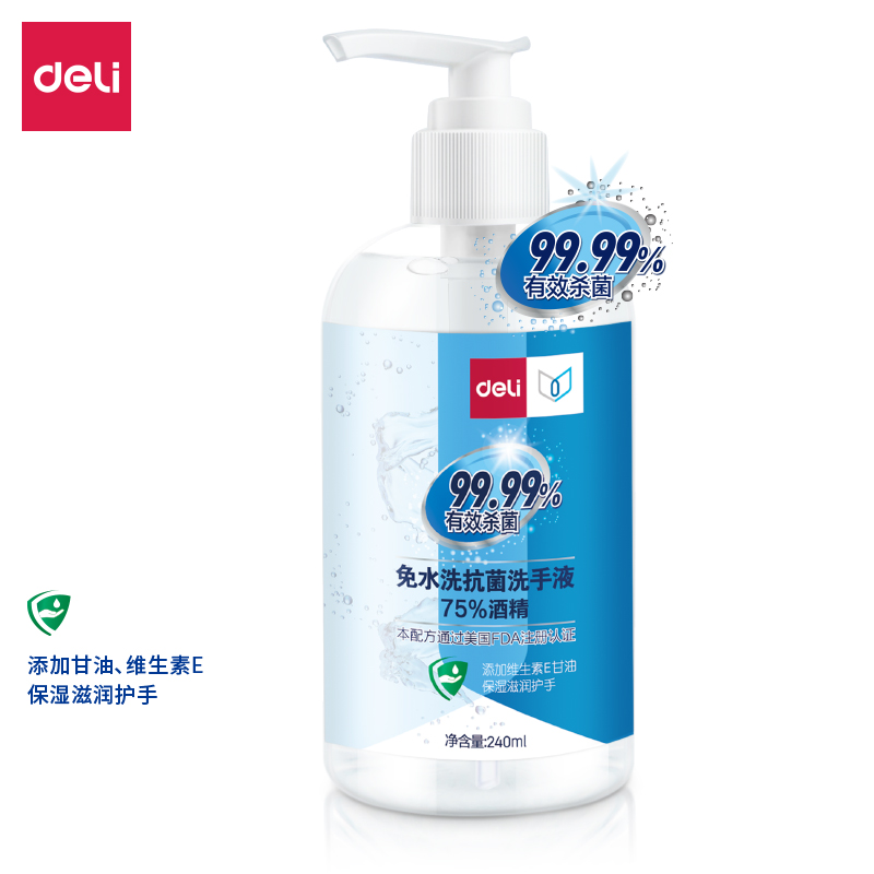 纵横31001免水洗抗菌洗手液(透明)(240ml/瓶)