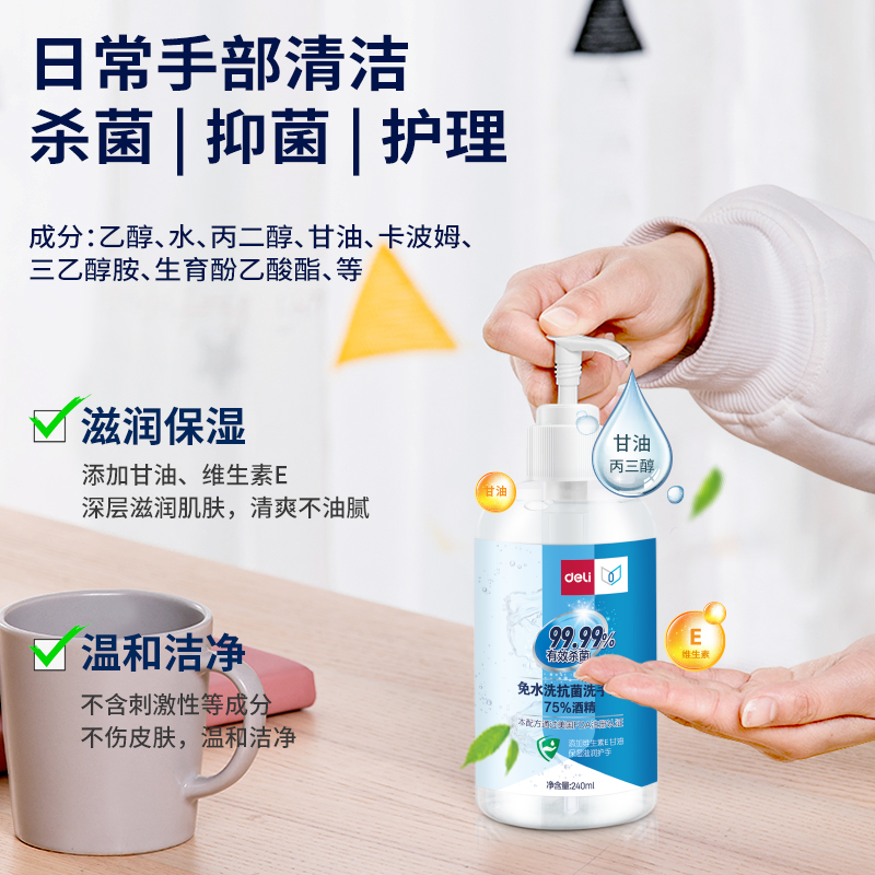 纵横31001免水洗抗菌洗手液(透明)(240ml/瓶)