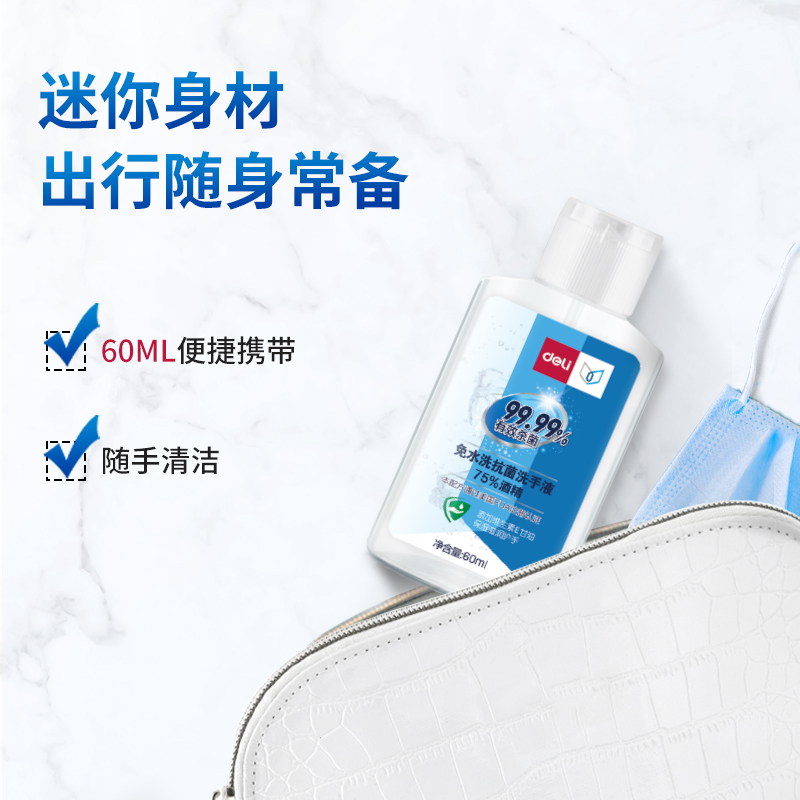 纵横31000免水洗抗菌洗手液(透明)(60ml/瓶)