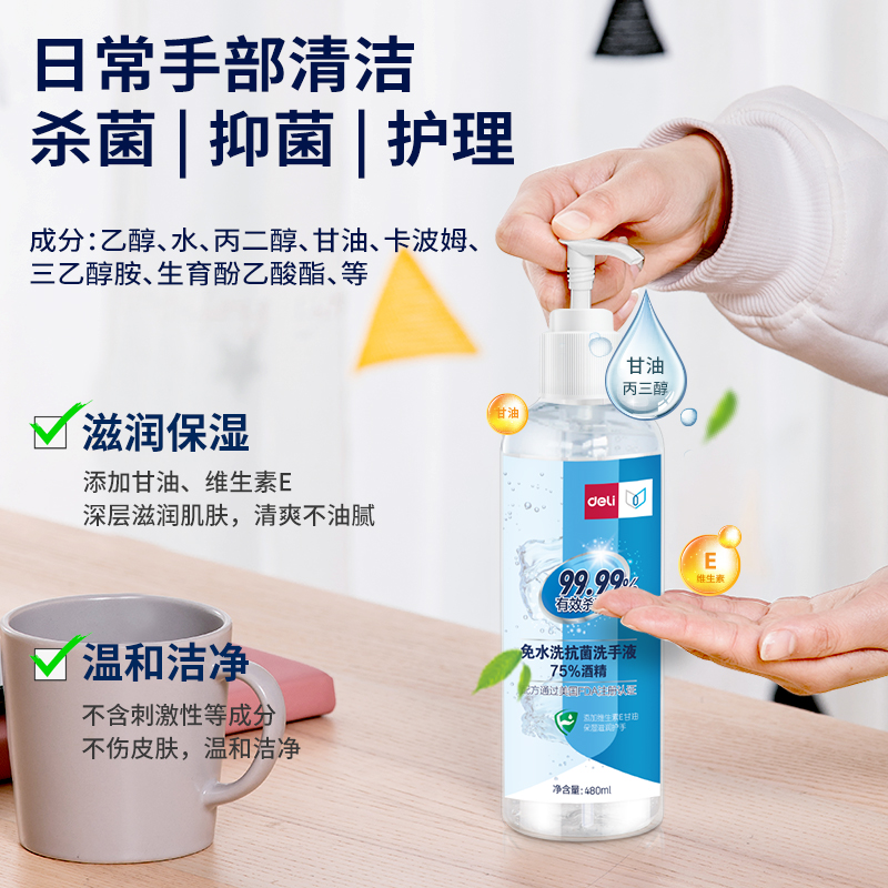 纵横31002免水洗抗菌洗手液(透明)(480ml/瓶)
