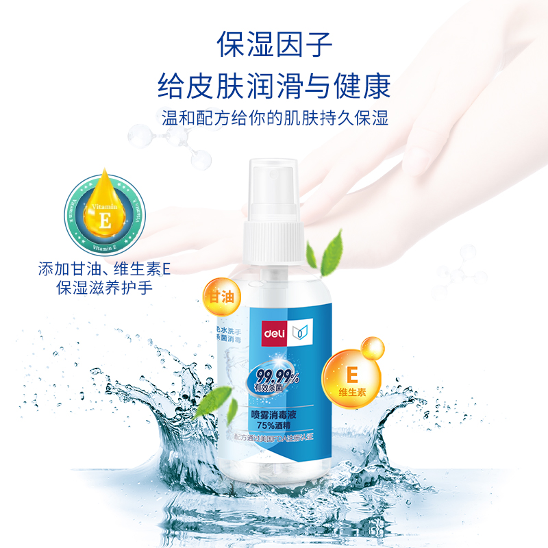 纵横31003喷雾消毒液(透明)(50ml/瓶)