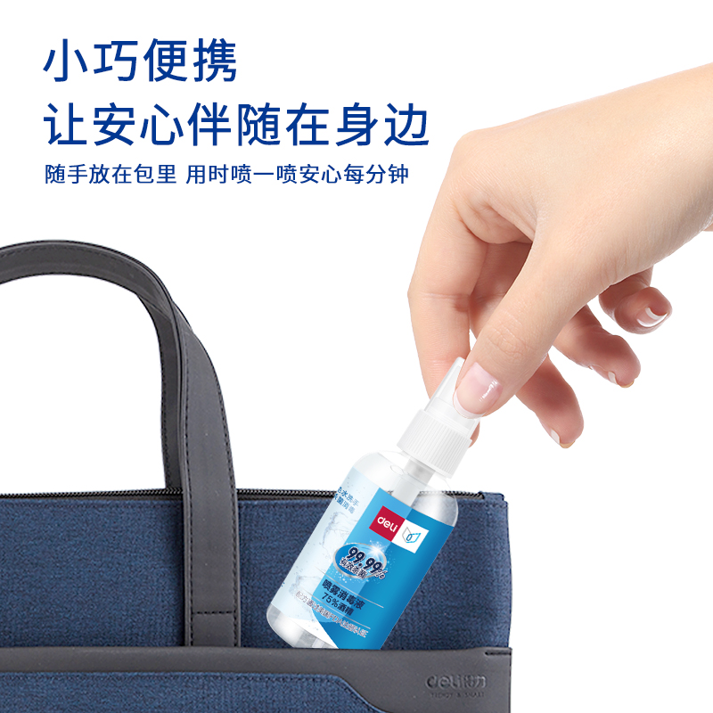 纵横31003喷雾消毒液(透明)(50ml/瓶)