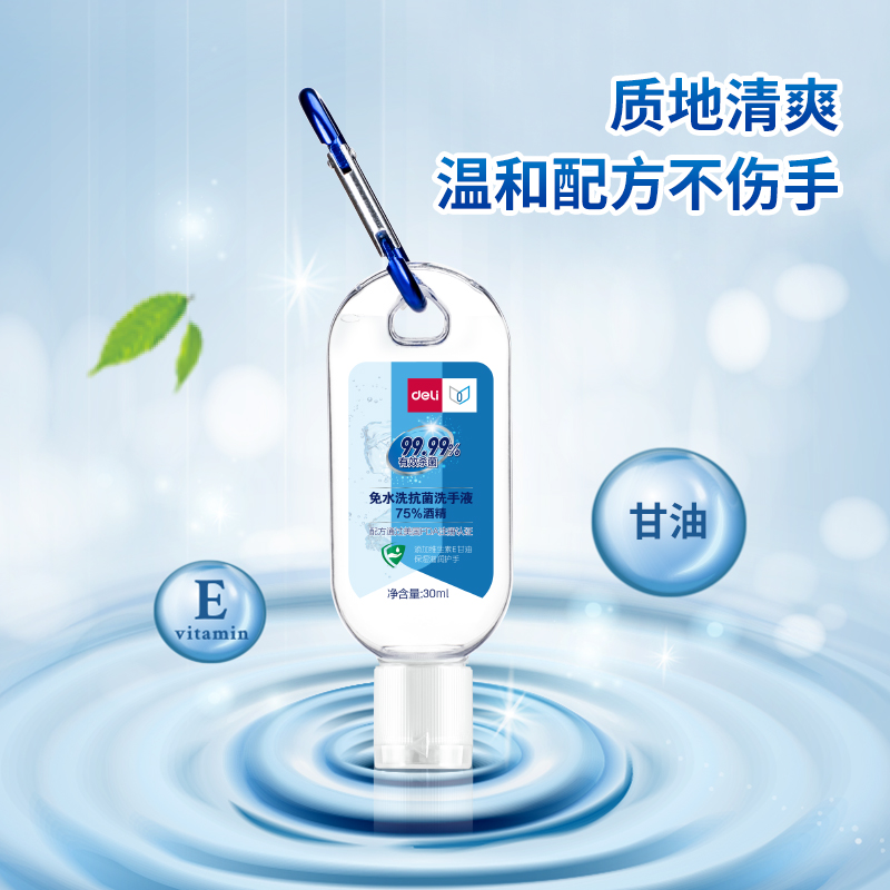 纵横31005免水洗抗菌洗手液(透明)(30ml/瓶)