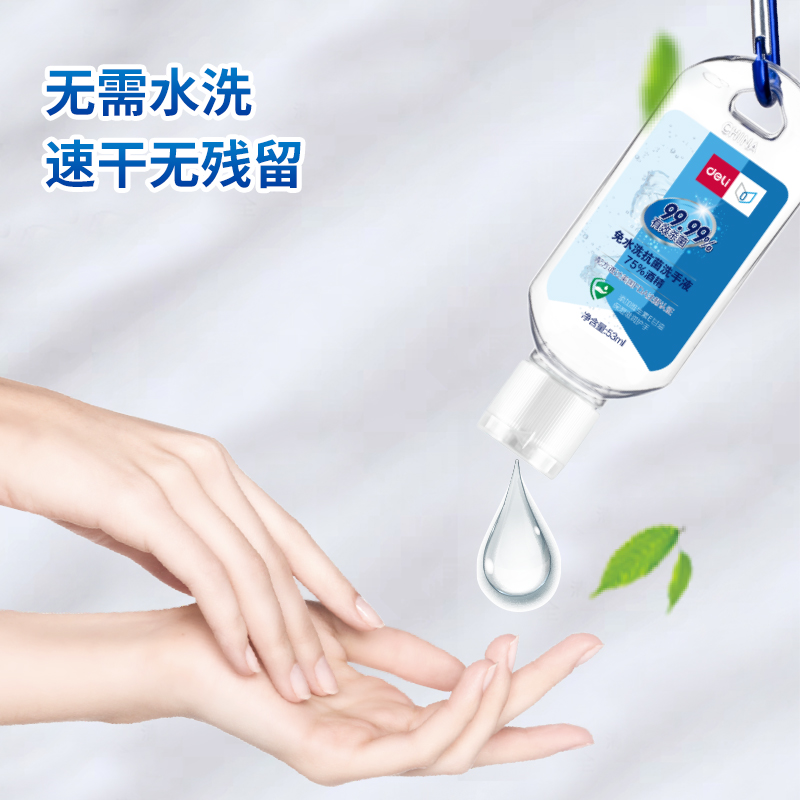 纵横31006免水抗菌洗手液(透明)(53ml/瓶)