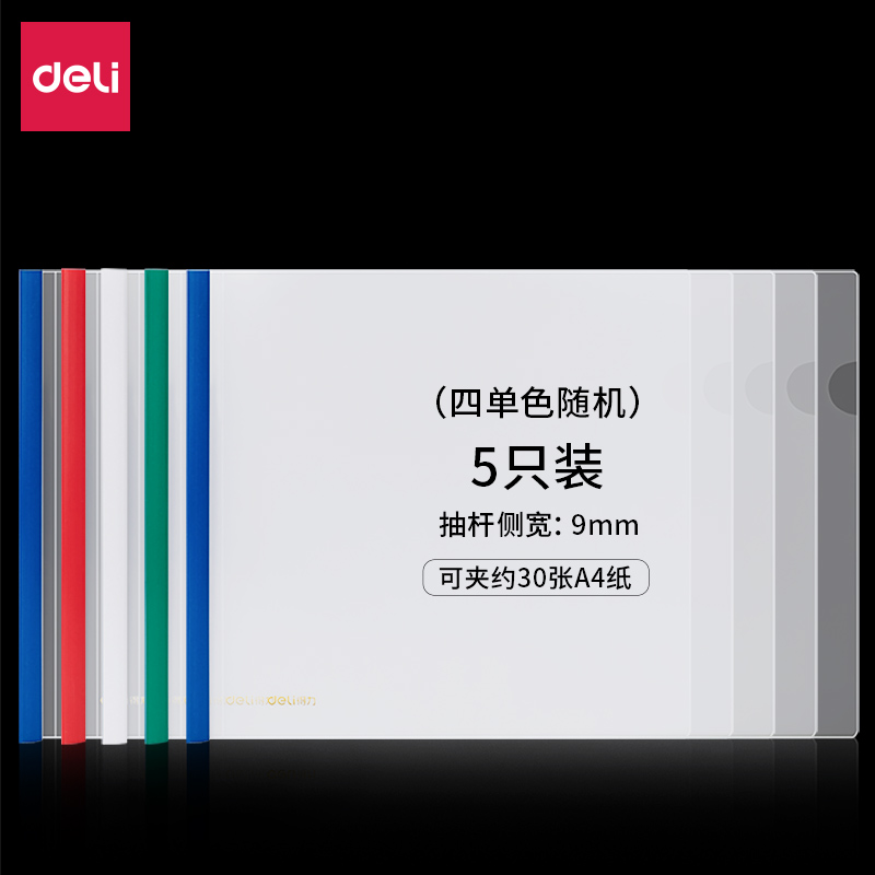 纵横63101_9mm横款三角抽杆夹(混)(5个/包)