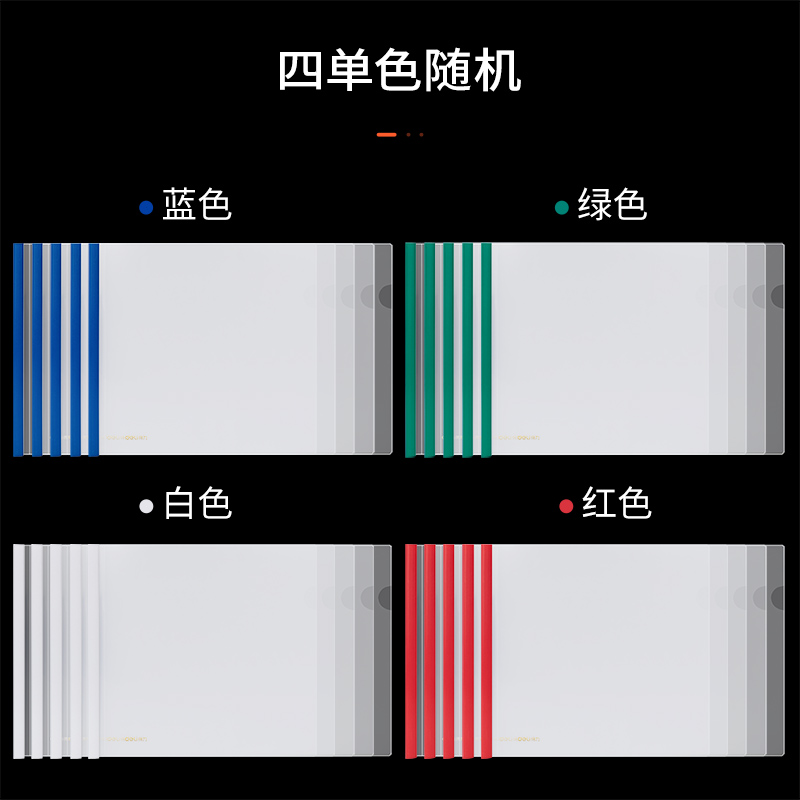 纵横63101_9mm横款三角抽杆夹(混)(5个/包)