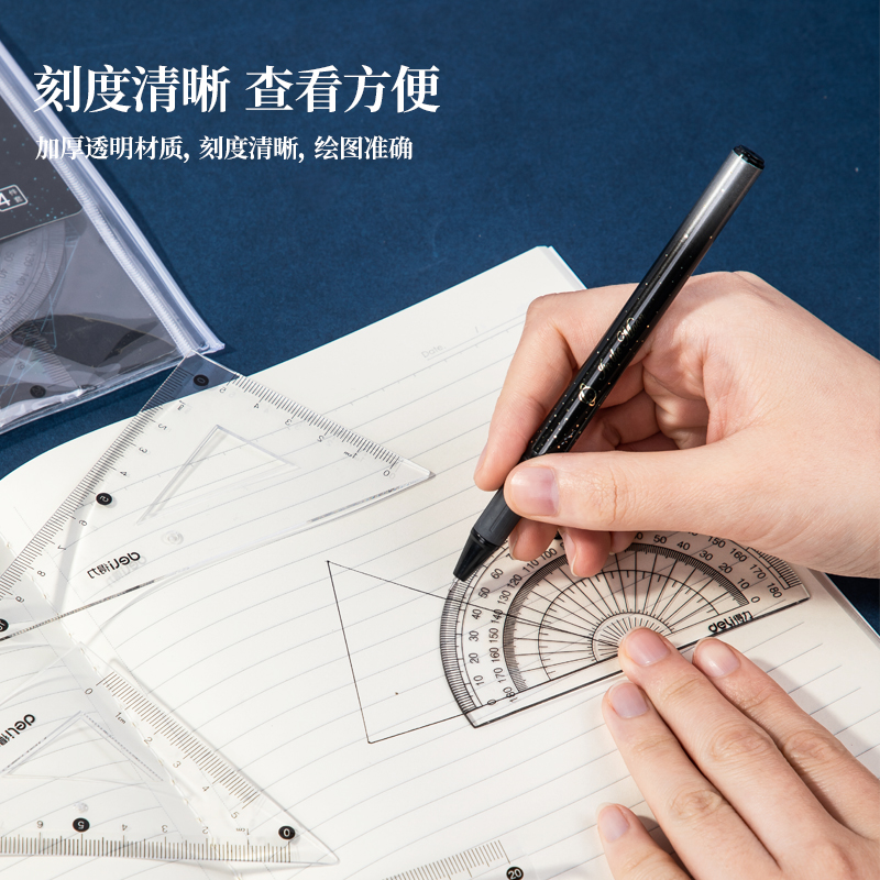 纵横79523_20cm学生套尺(混)(套)