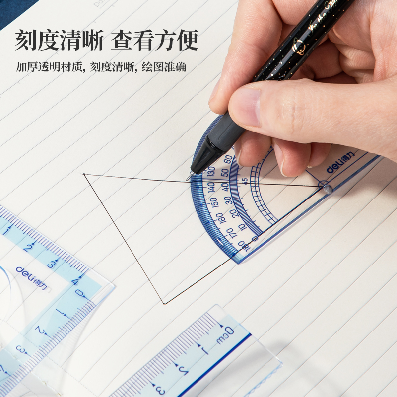 纵横79515_20cm套尺(蓝色)(套)