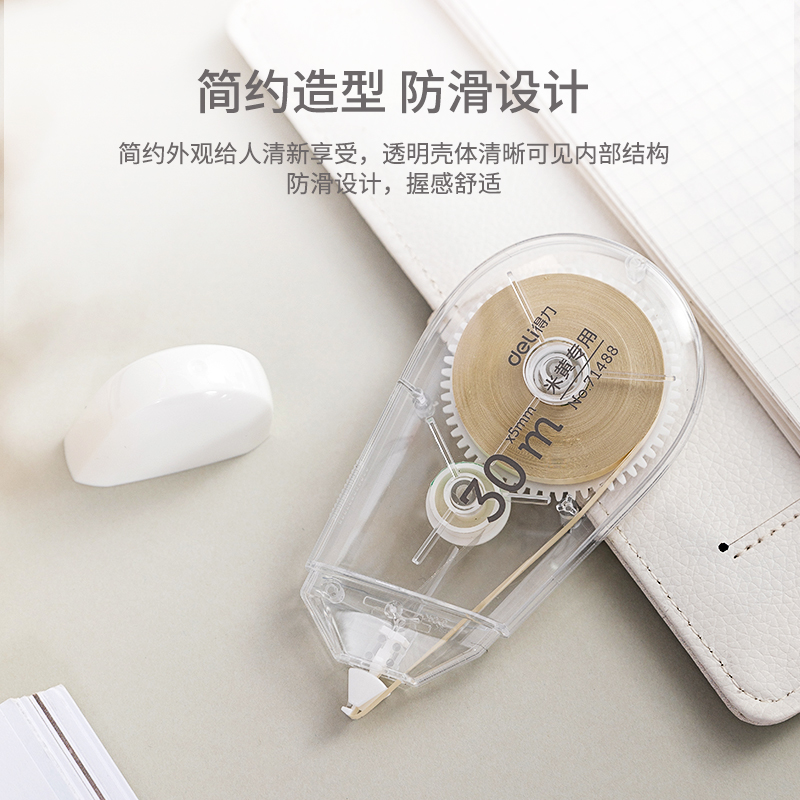 纵横71488修正带_5mmx30m米黄膜带(米黄)(卡)