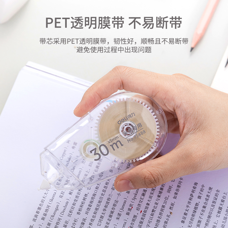 纵横71488修正带_5mmx30m米黄膜带(米黄)(卡)