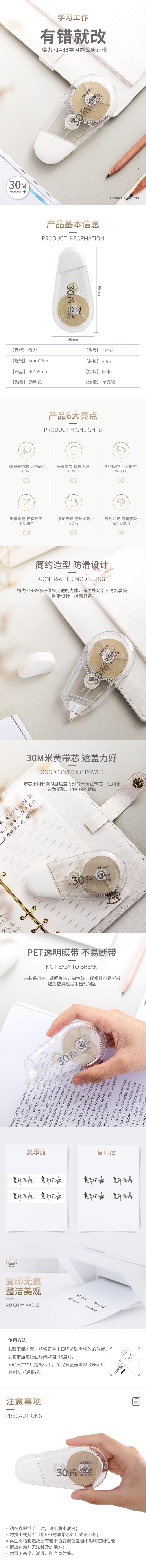 纵横71488修正带_5mmx30m米黄膜带(米黄)(卡)